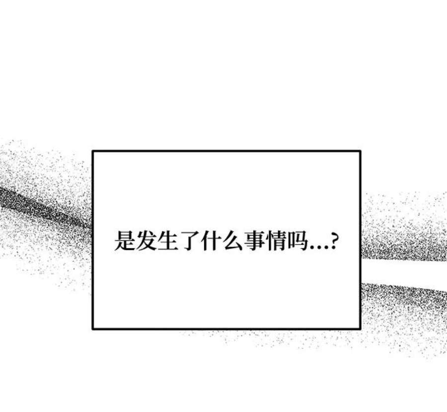驯服危险老公第36话 要这样到什么时候？