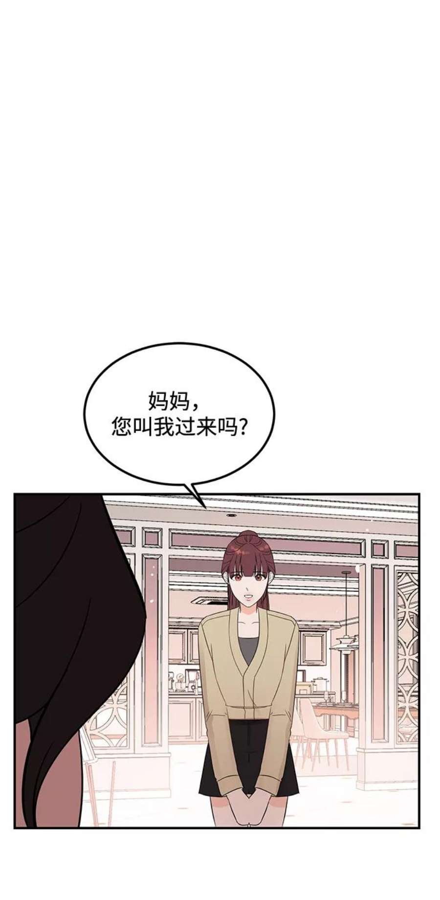 驯服危险老公第36话 要这样到什么时候？