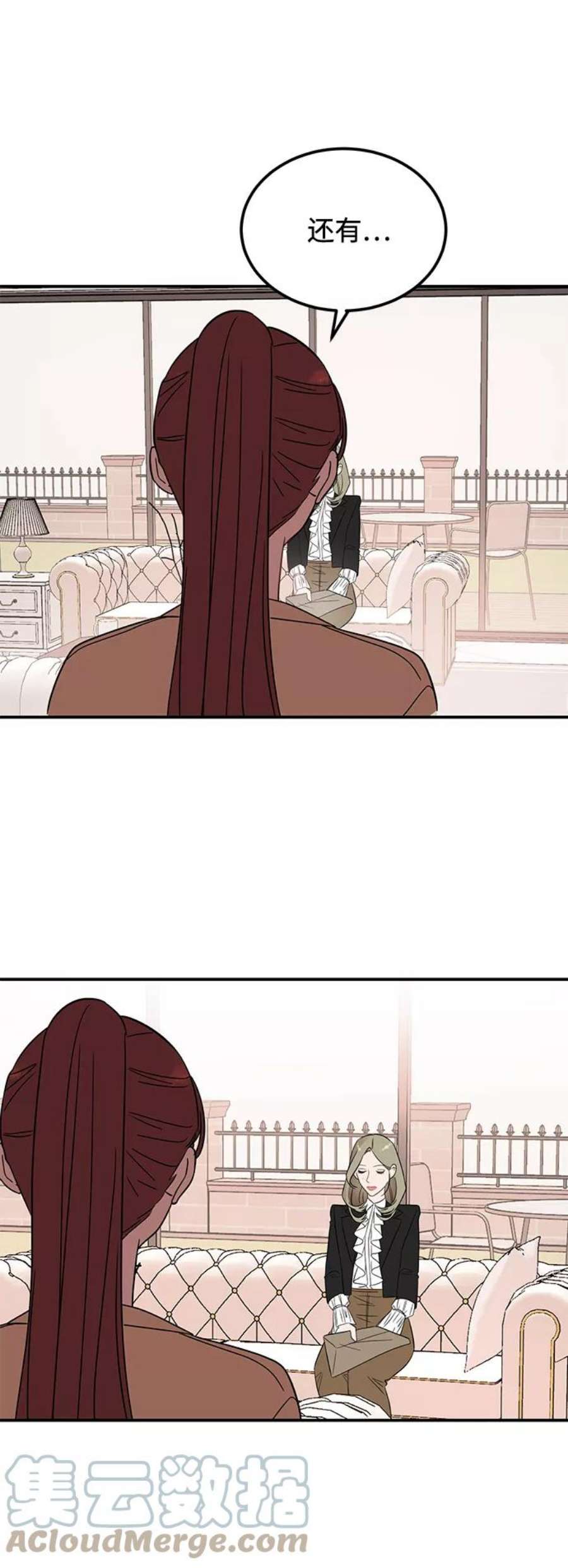 驯服危险老公第36话 要这样到什么时候？