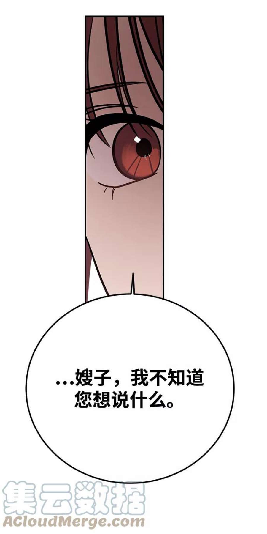 驯服危险老公第36话 要这样到什么时候？
