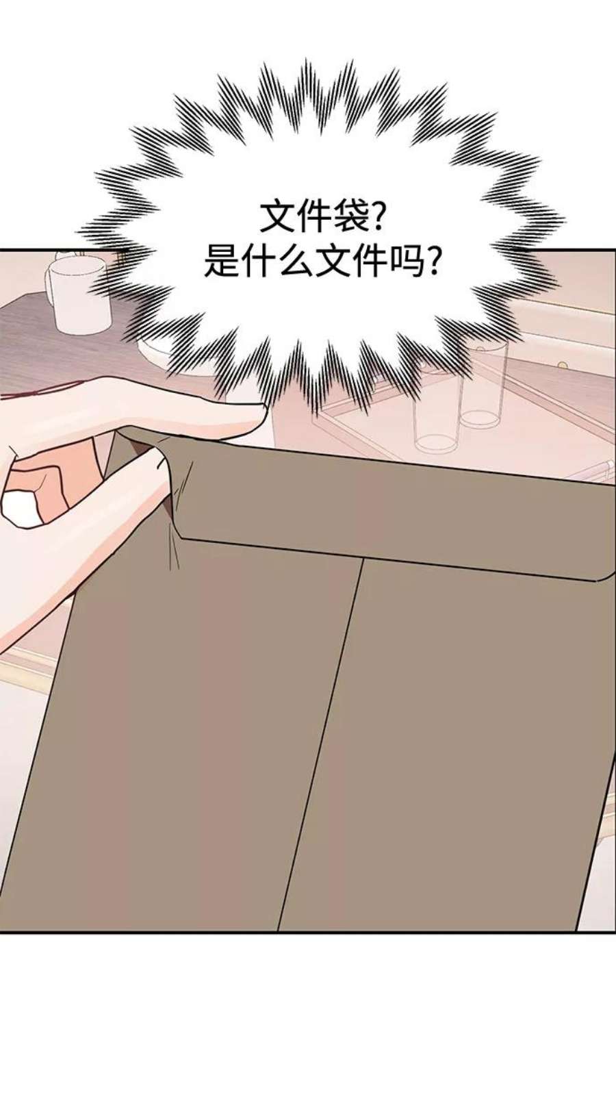 驯服危险老公第36话 要这样到什么时候？