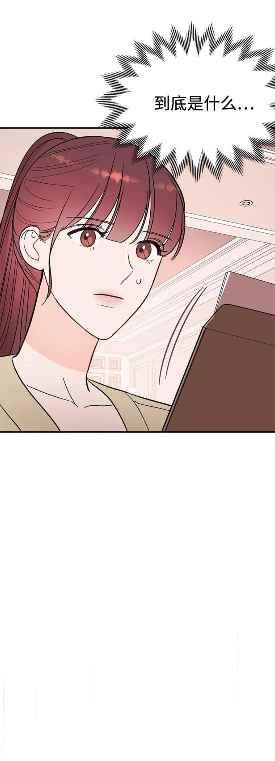 驯服危险老公第36话 要这样到什么时候？