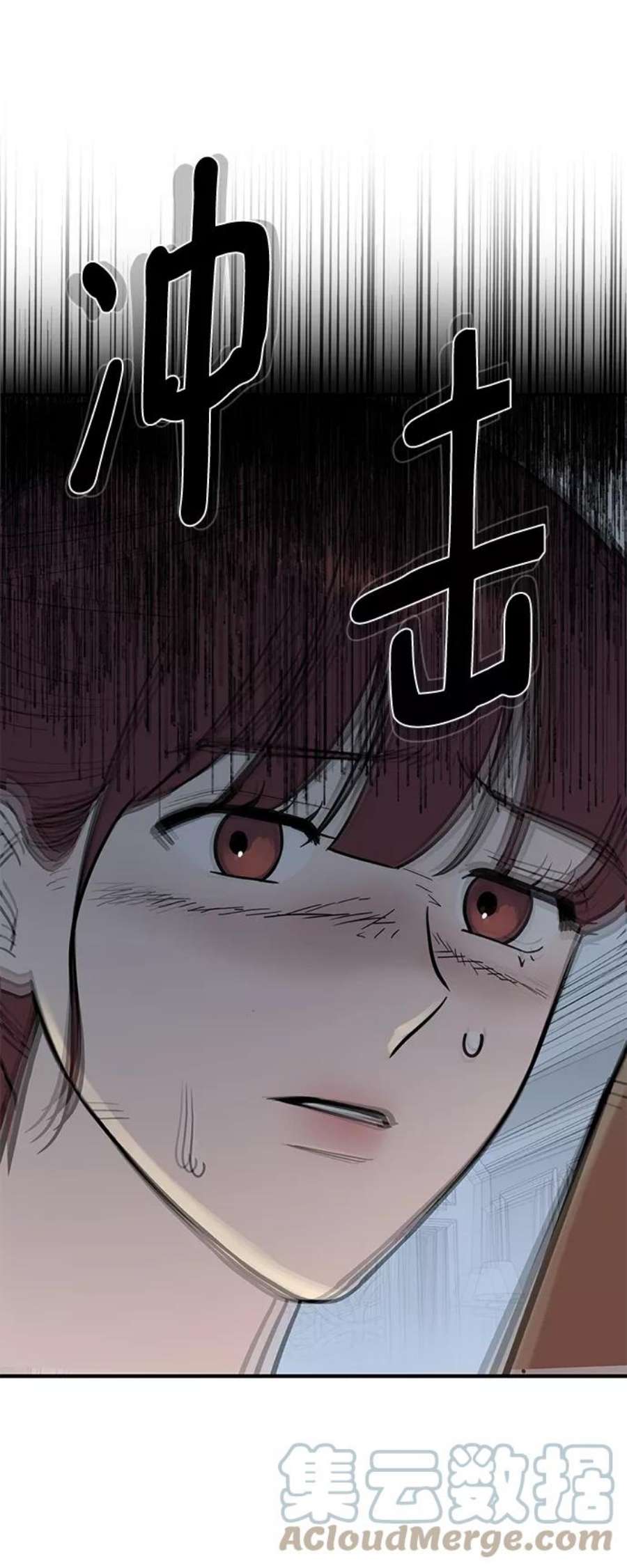 驯服危险老公第36话 要这样到什么时候？