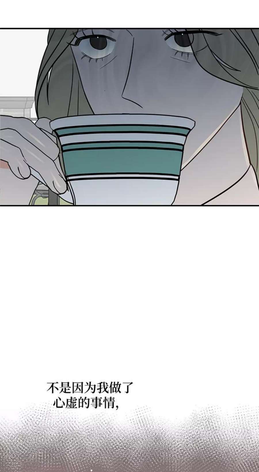 驯服危险老公第36话 要这样到什么时候？