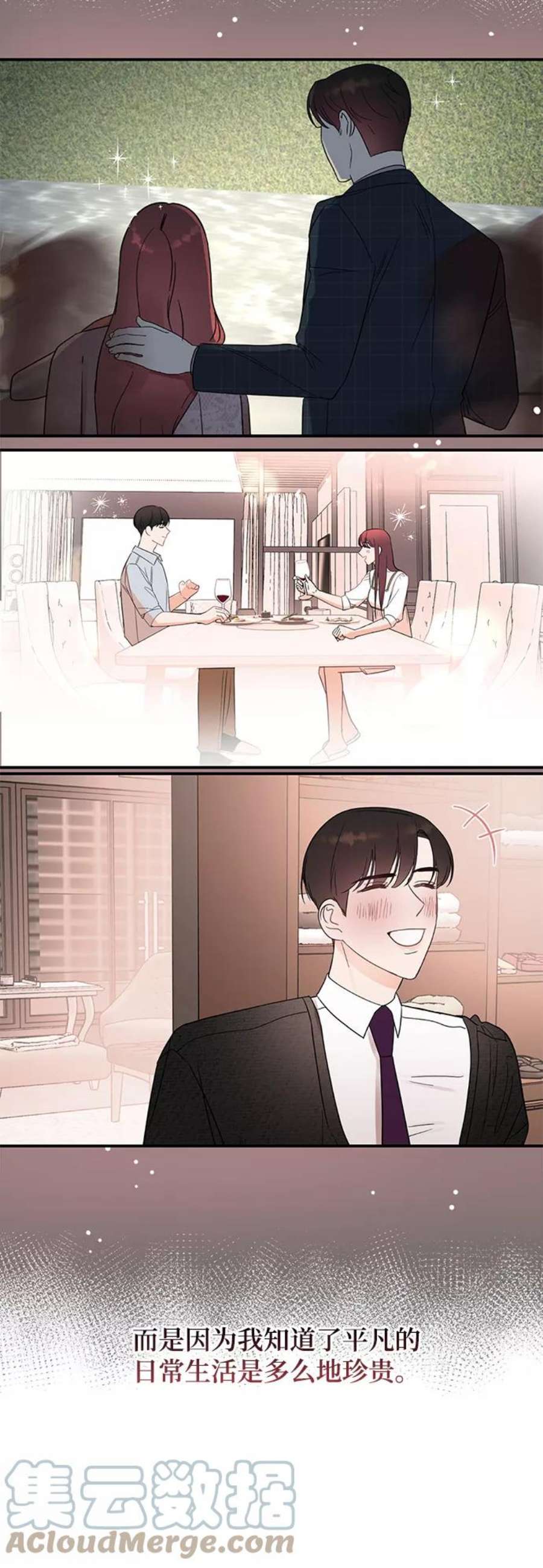 驯服危险老公第36话 要这样到什么时候？