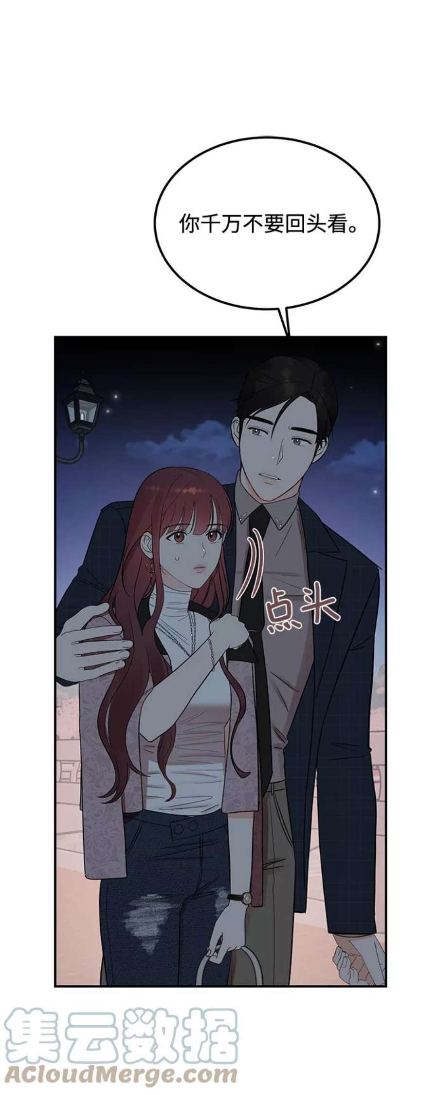 驯服危险老公第36话 要这样到什么时候？