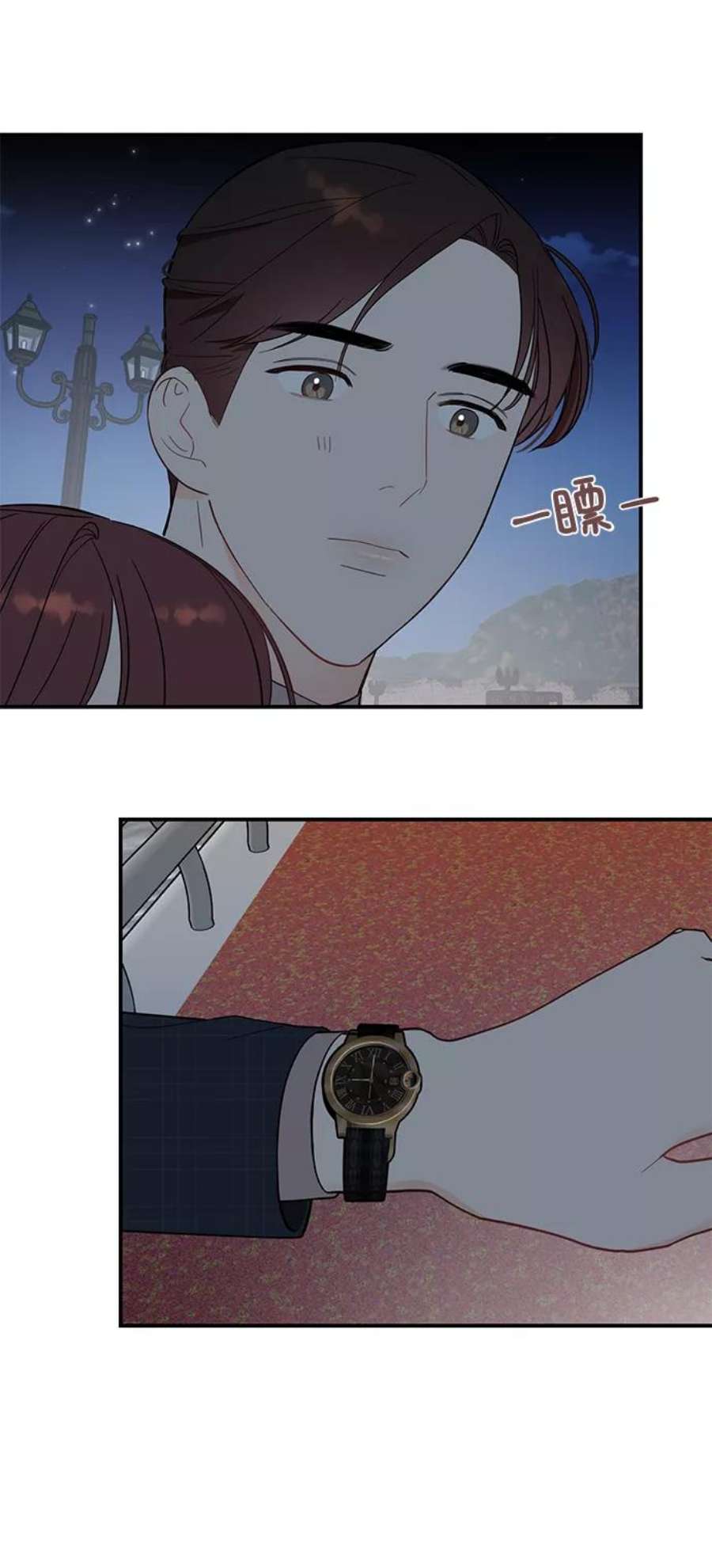驯服危险老公第36话 要这样到什么时候？