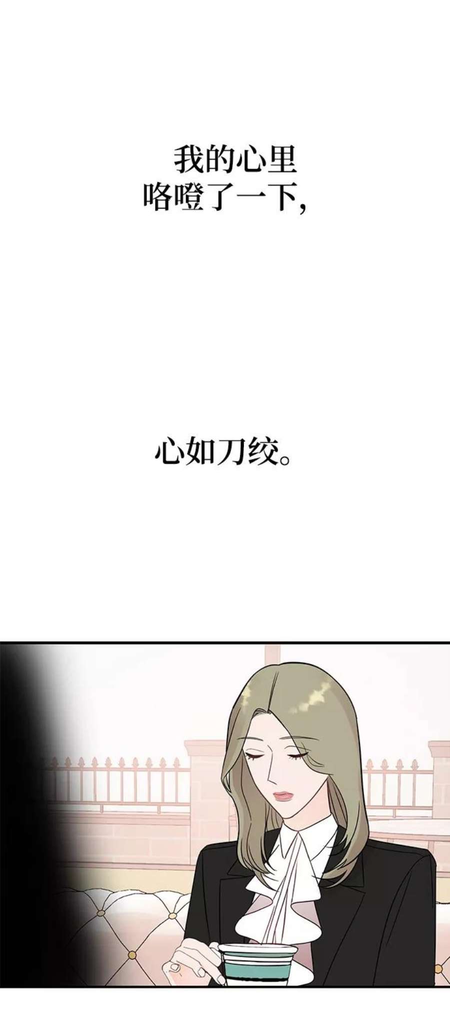 驯服危险老公第37话 抱歉，弟妹