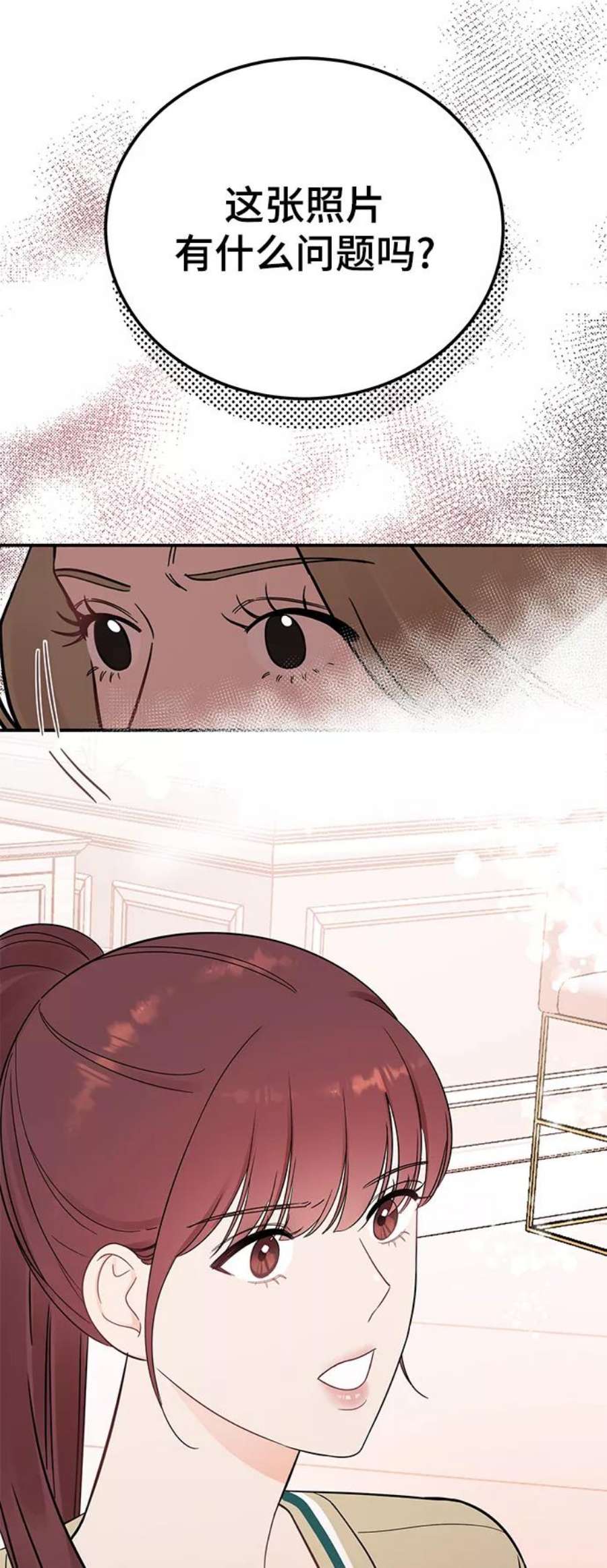 驯服危险老公第37话 抱歉，弟妹