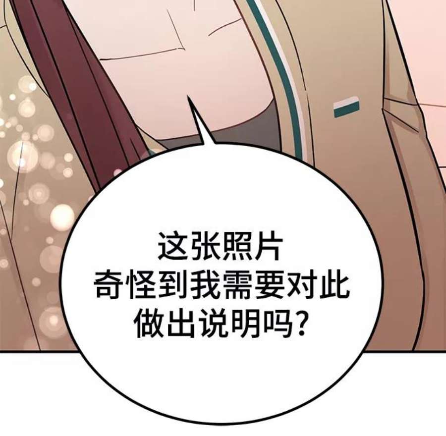 驯服危险老公第37话 抱歉，弟妹