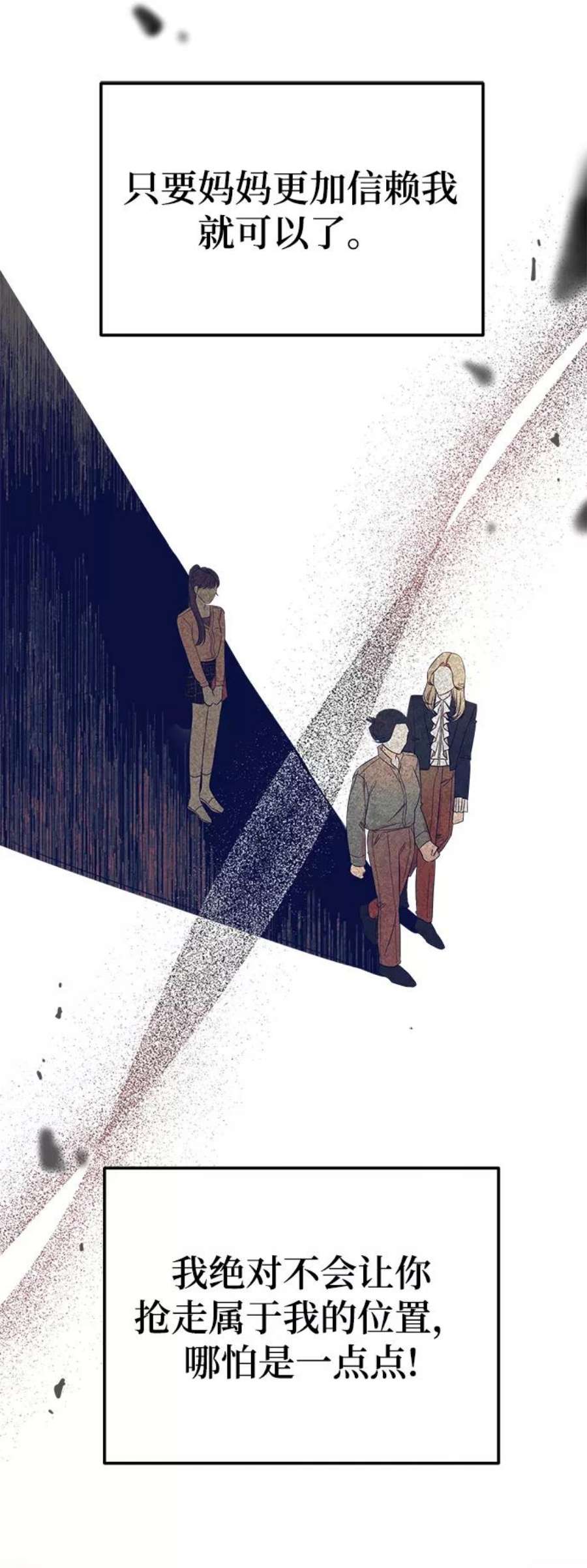 驯服危险老公第37话 抱歉，弟妹