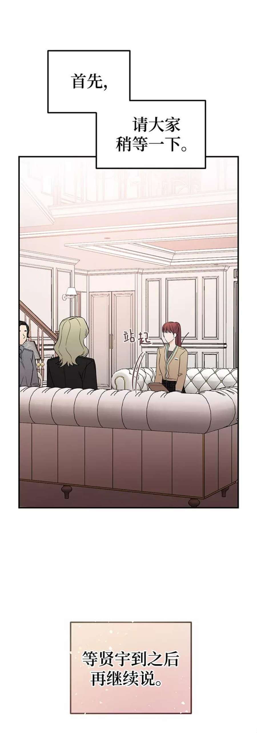 驯服危险老公第37话 抱歉，弟妹