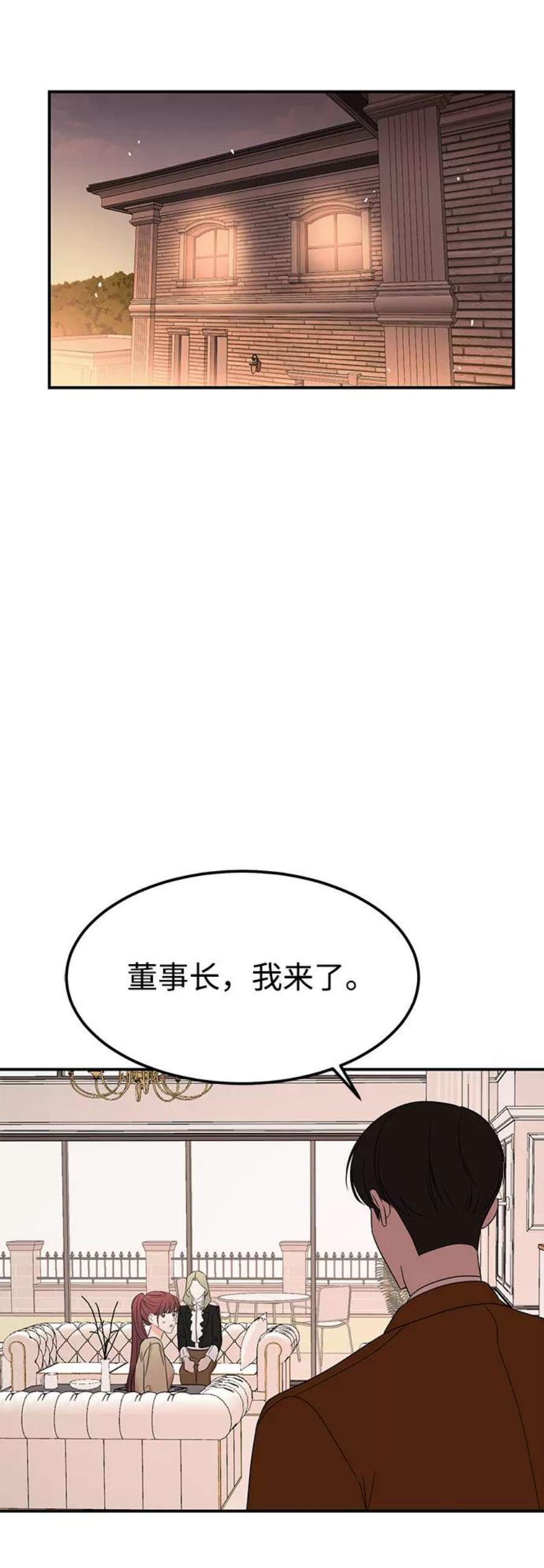 驯服危险老公第37话 抱歉，弟妹