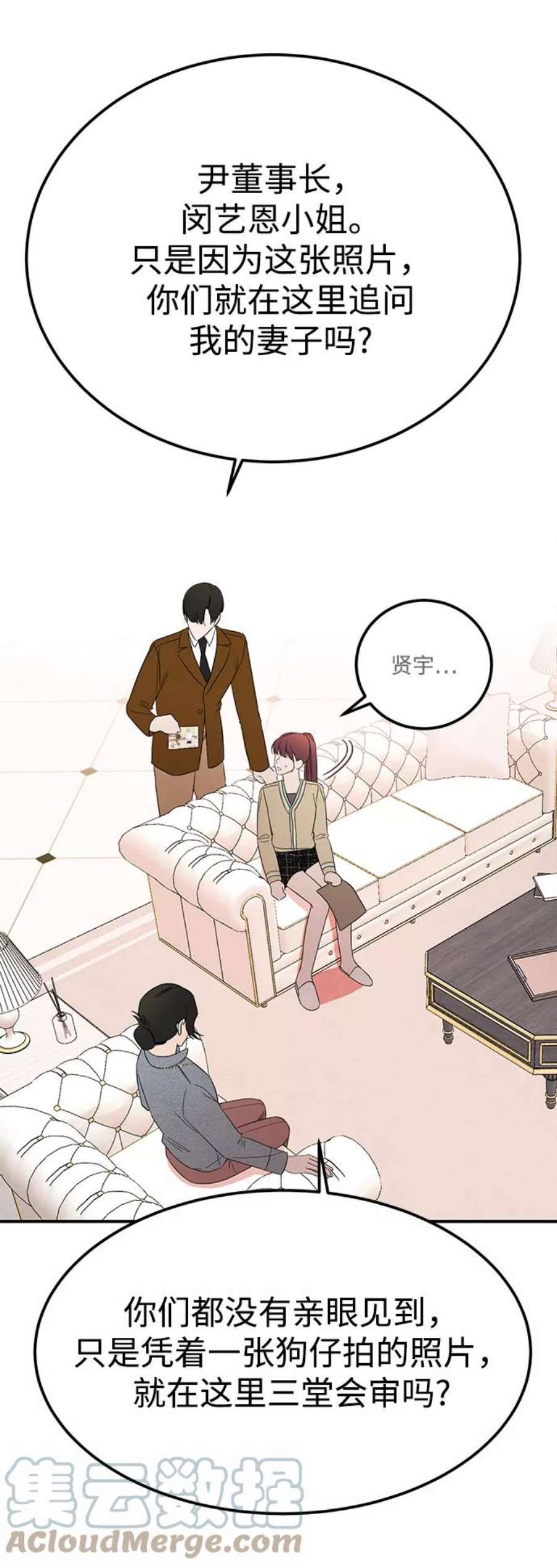 驯服危险老公第37话 抱歉，弟妹