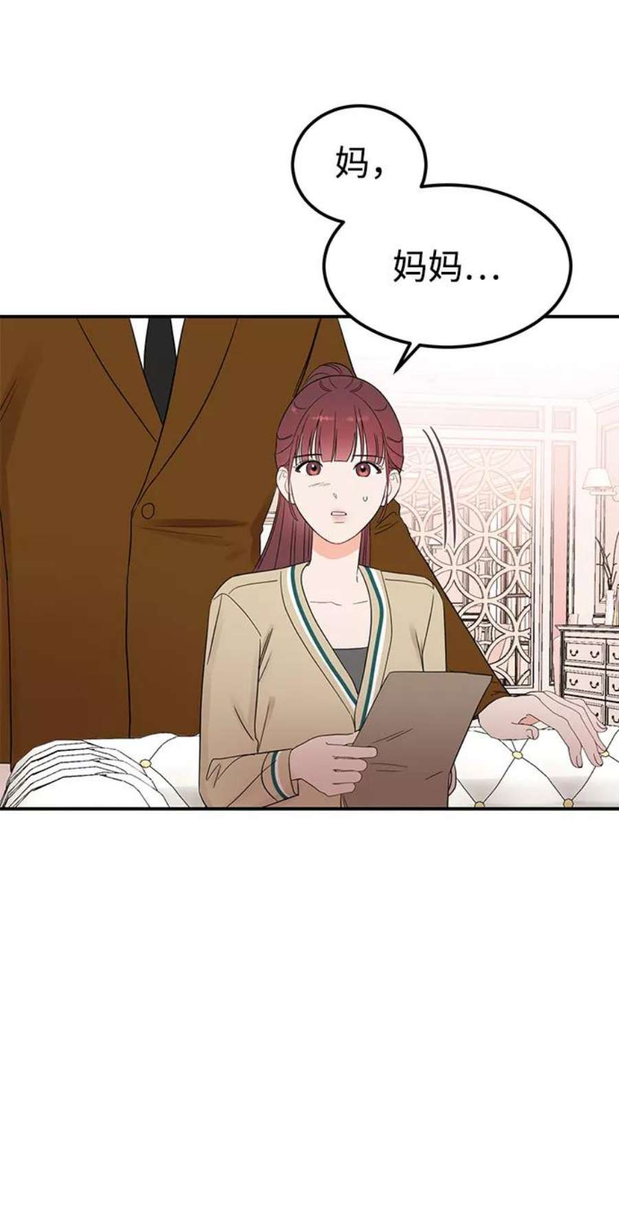 驯服危险老公第37话 抱歉，弟妹