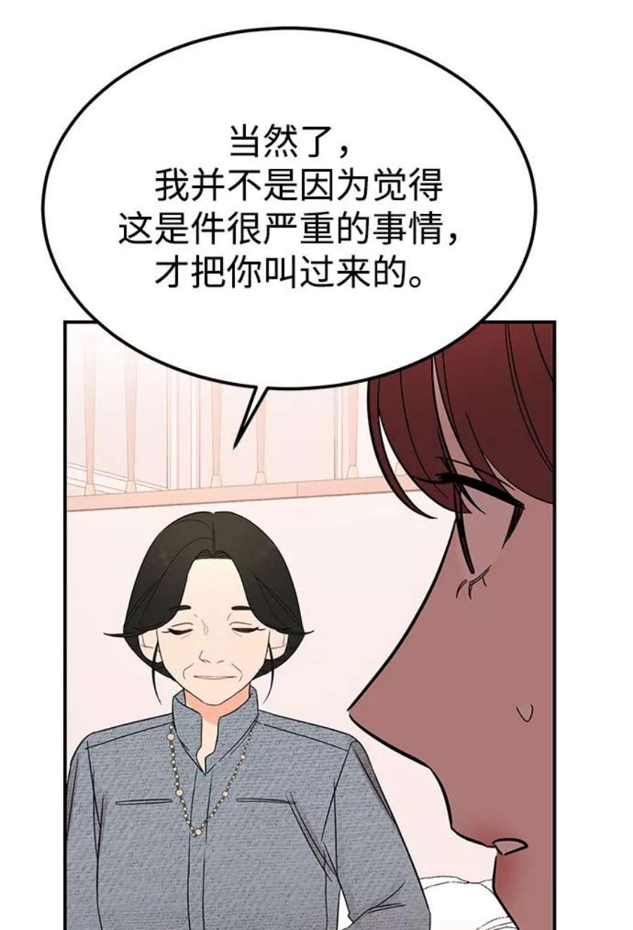 驯服危险老公第37话 抱歉，弟妹