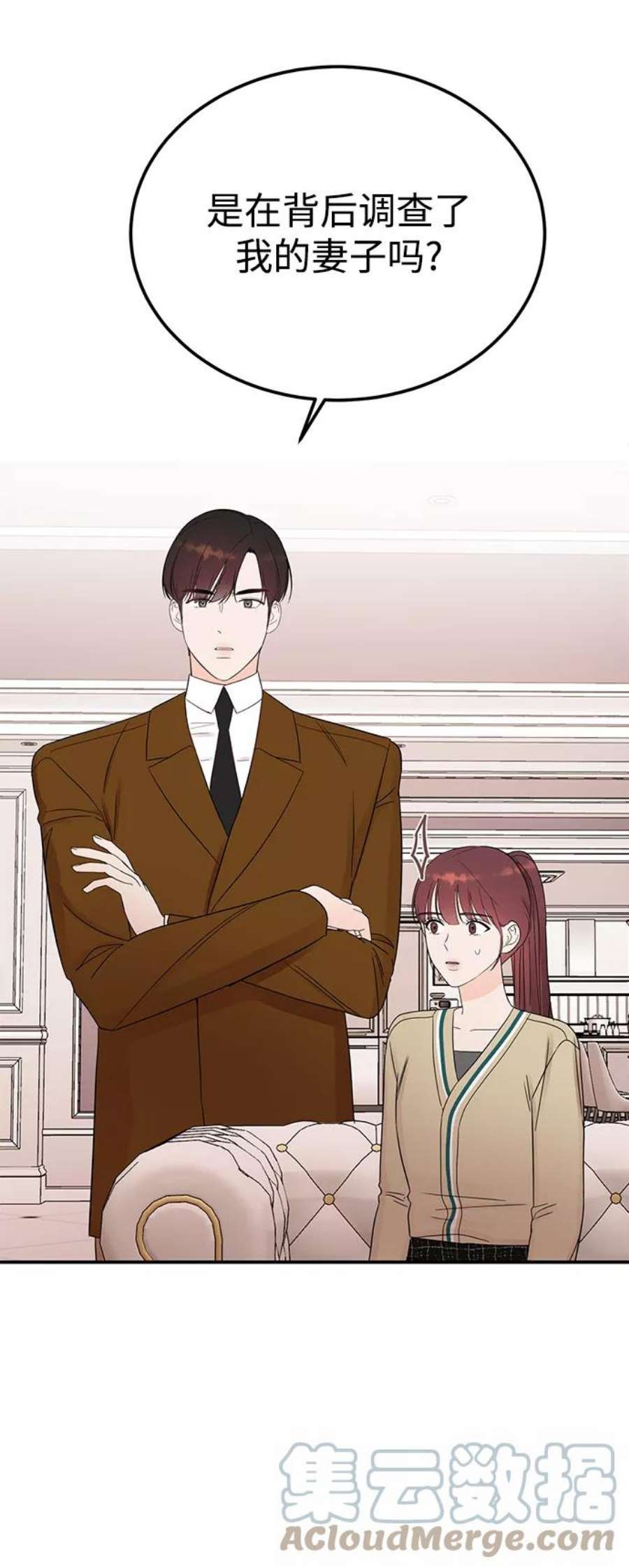 驯服危险老公第37话 抱歉，弟妹