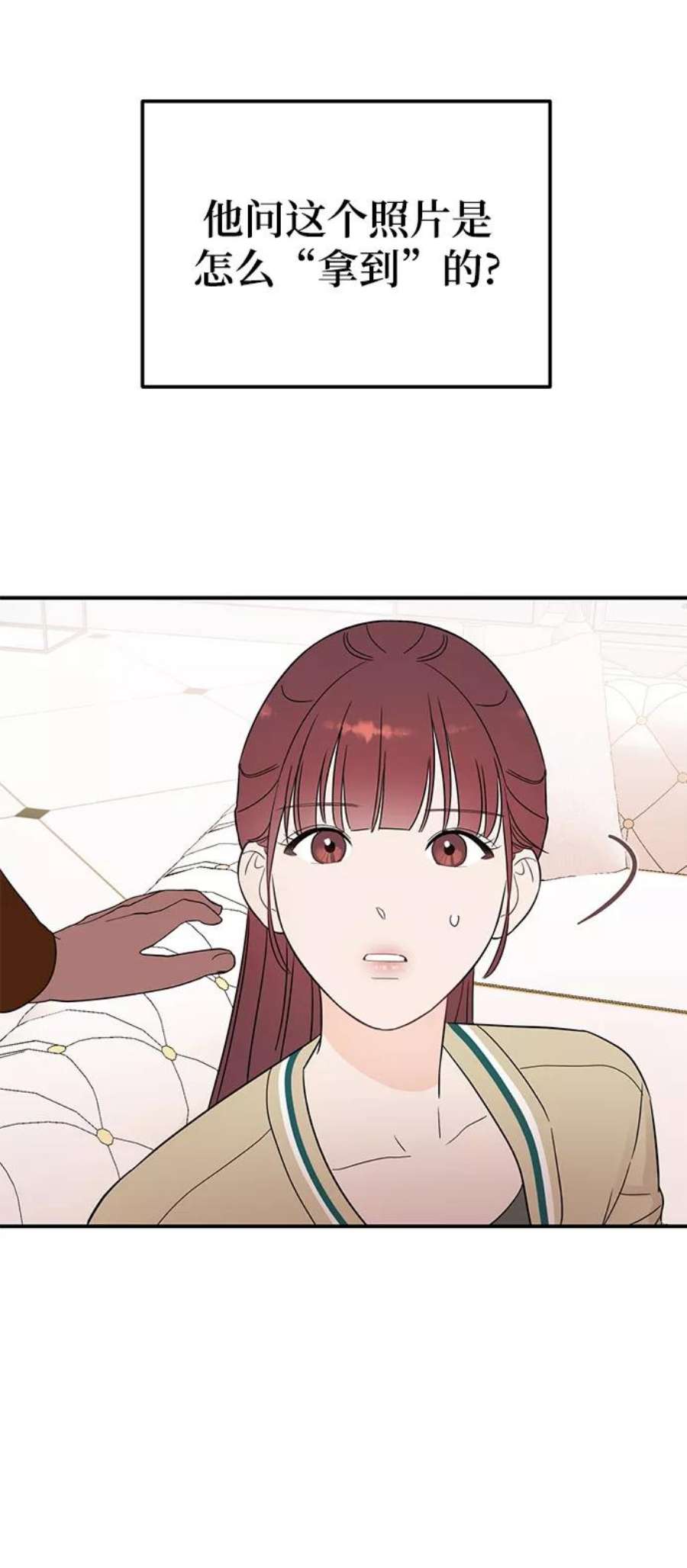 驯服危险老公第37话 抱歉，弟妹