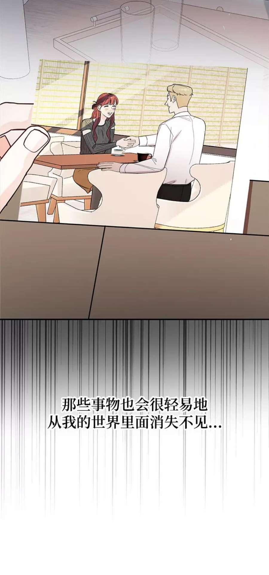 驯服危险老公第37话 抱歉，弟妹