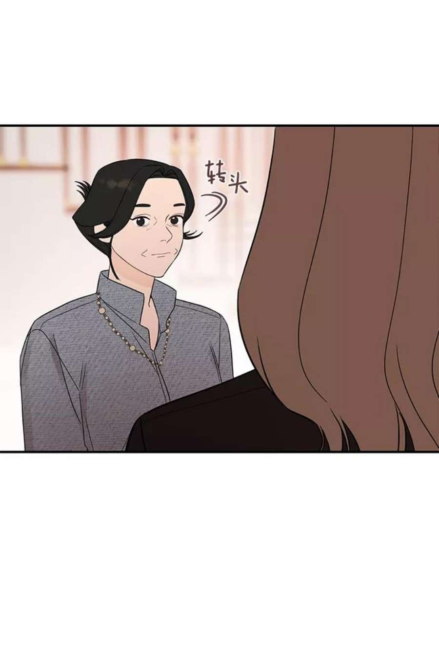 驯服危险老公第37话 抱歉，弟妹