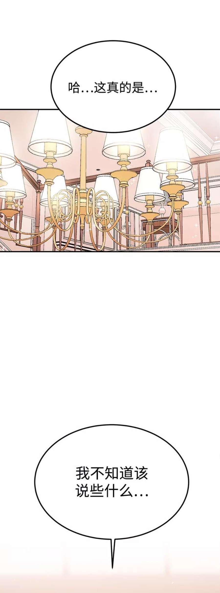 驯服危险老公第37话 抱歉，弟妹