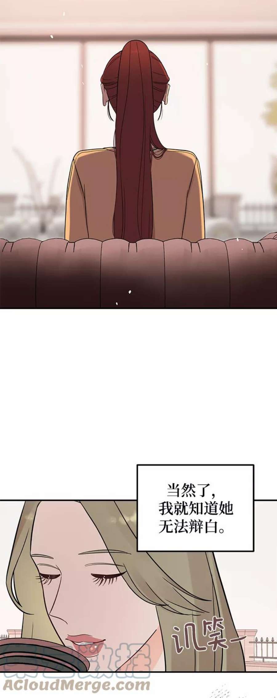 驯服危险老公第37话 抱歉，弟妹