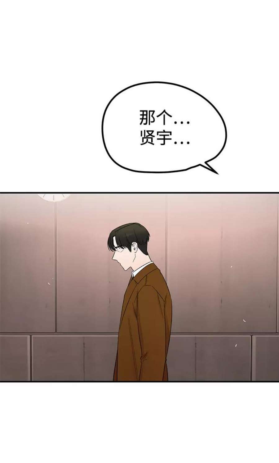 驯服危险老公第38话 我，这是第一次