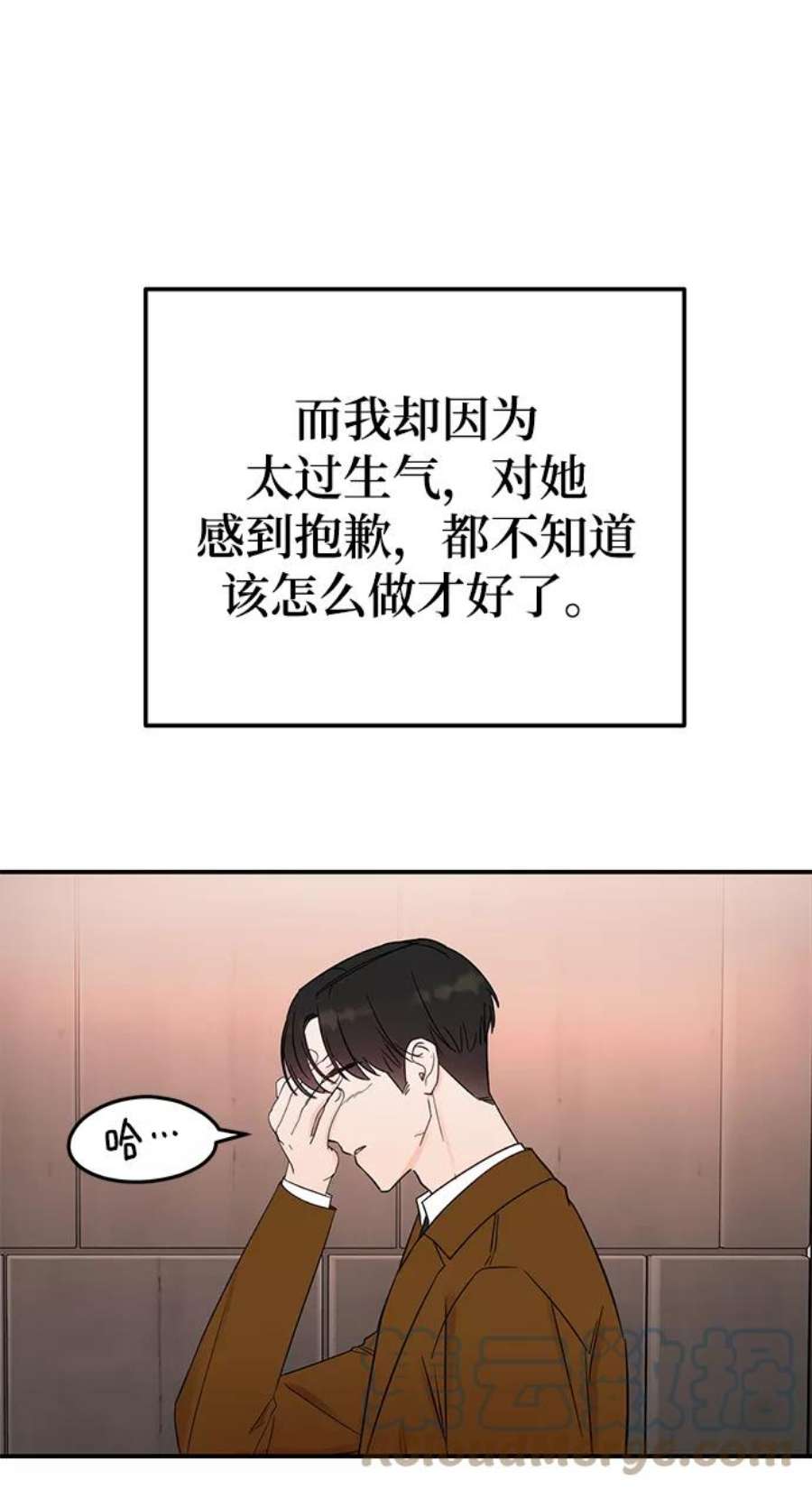 驯服危险老公第38话 我，这是第一次