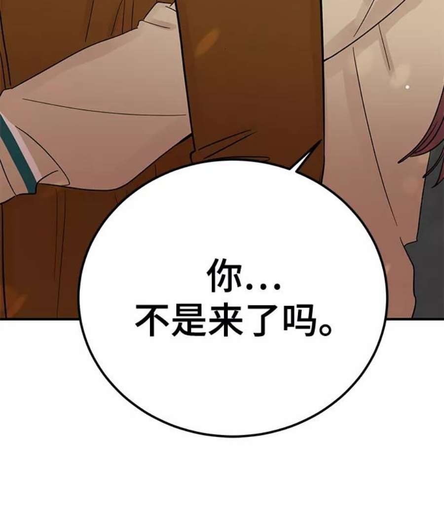 驯服危险老公第38话 我，这是第一次