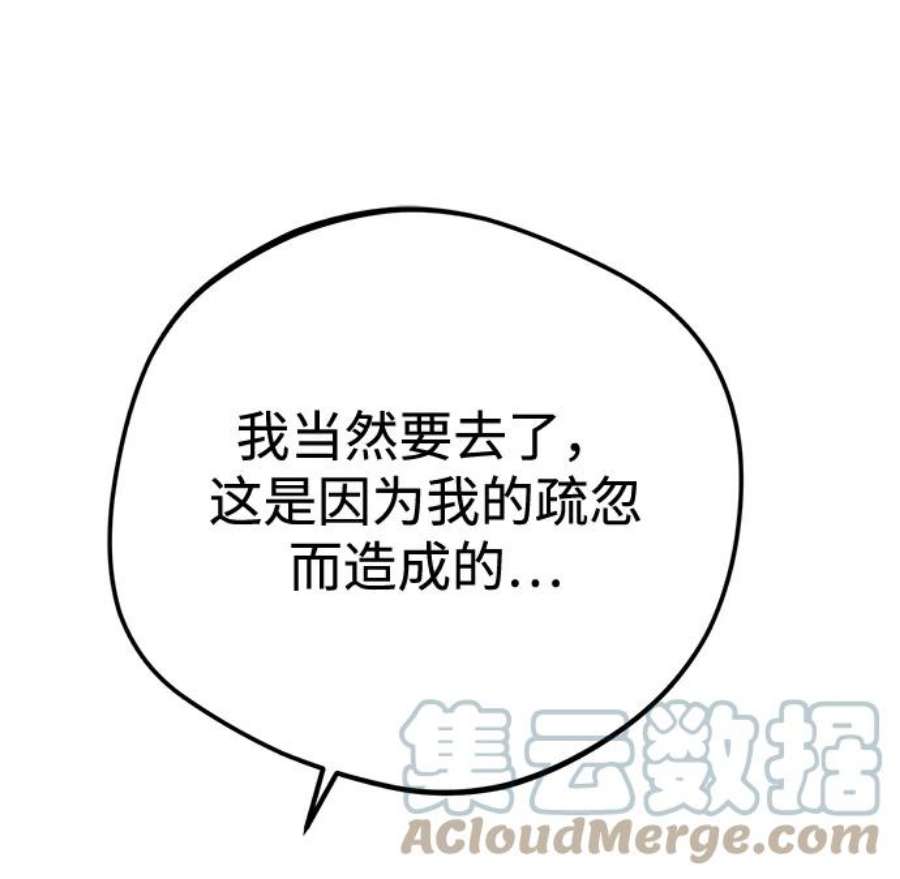 驯服危险老公第38话 我，这是第一次