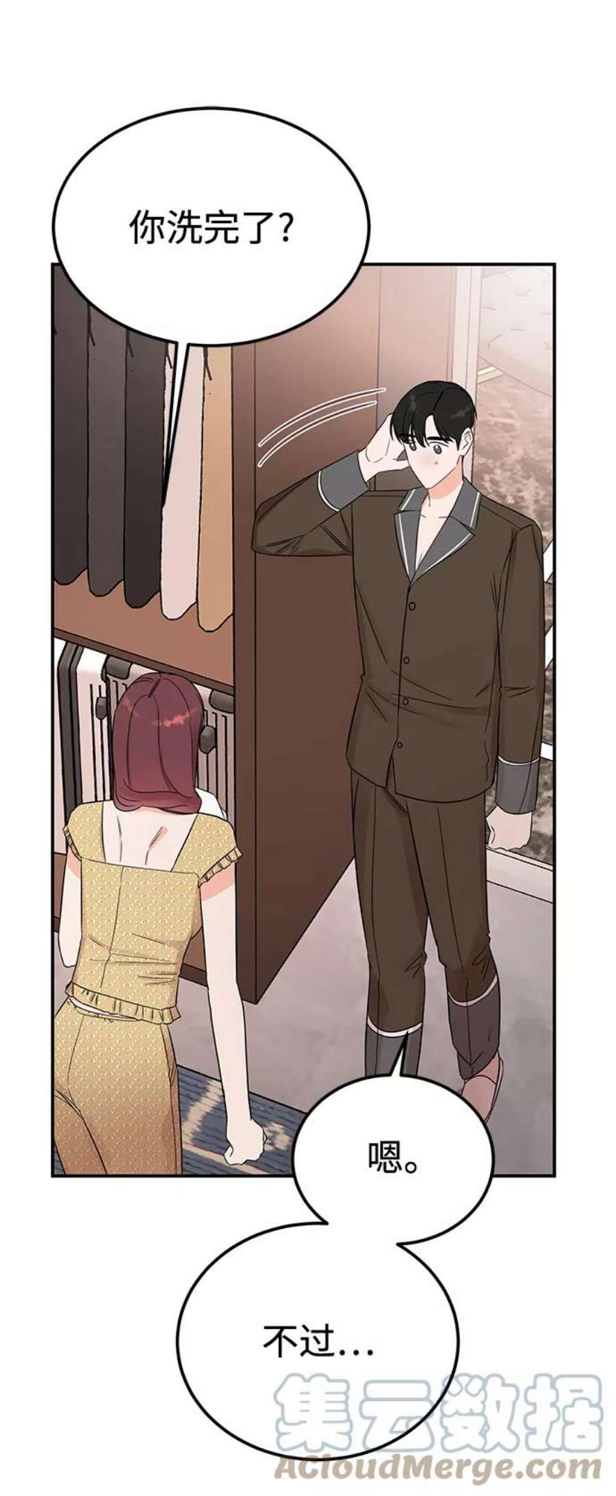 驯服危险老公第38话 我，这是第一次