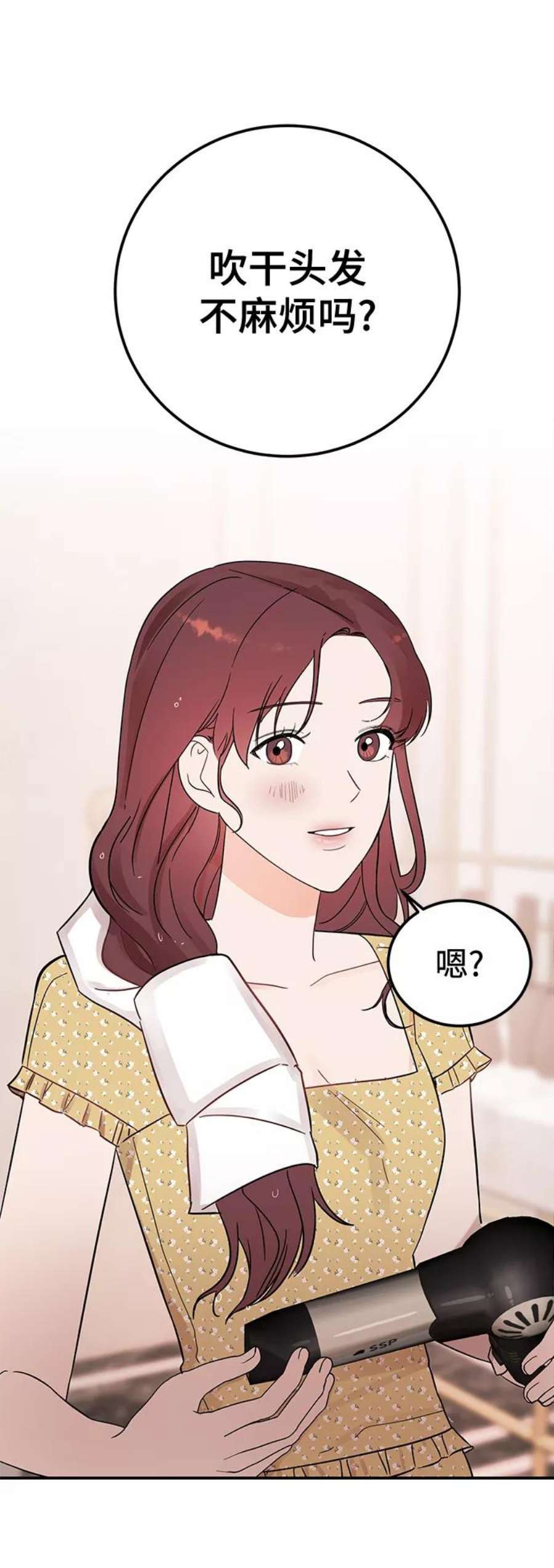 驯服危险老公第38话 我，这是第一次