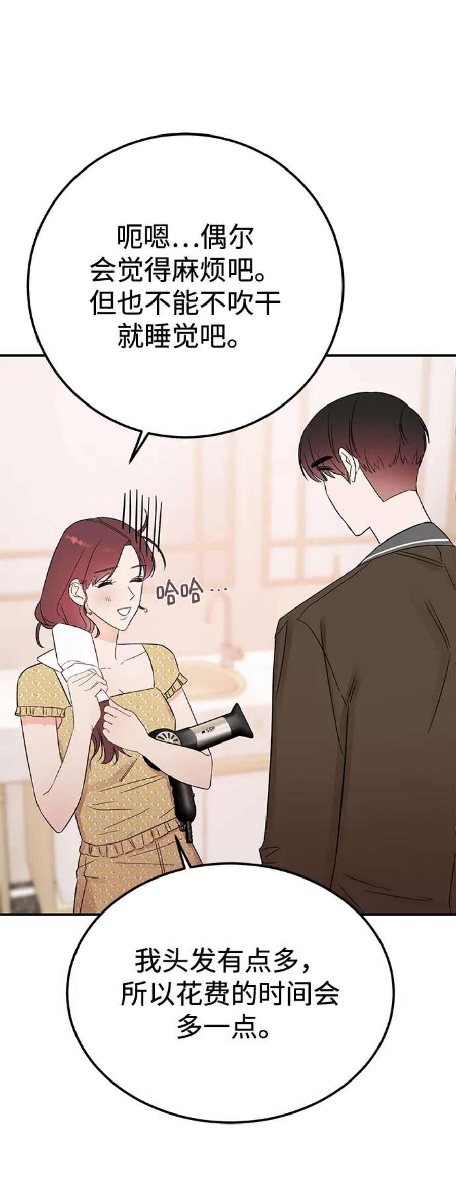 驯服危险老公第38话 我，这是第一次