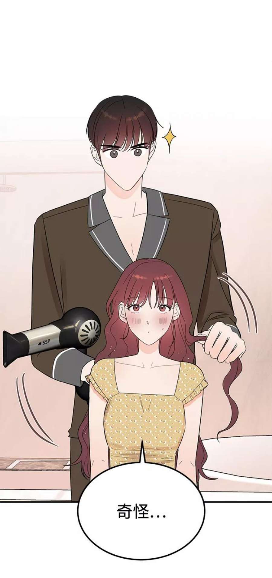 驯服危险老公第38话 我，这是第一次