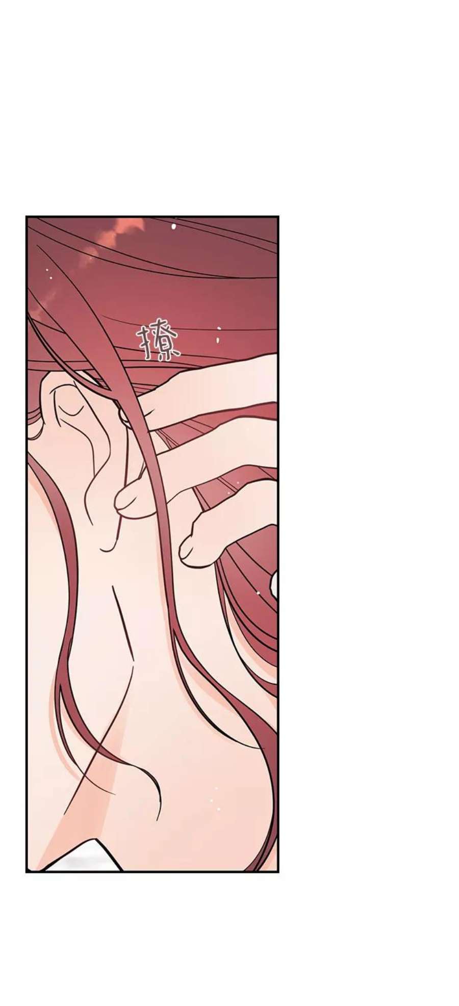 驯服危险老公第38话 我，这是第一次