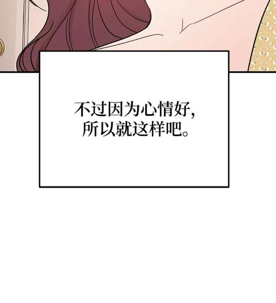 驯服危险老公第38话 我，这是第一次