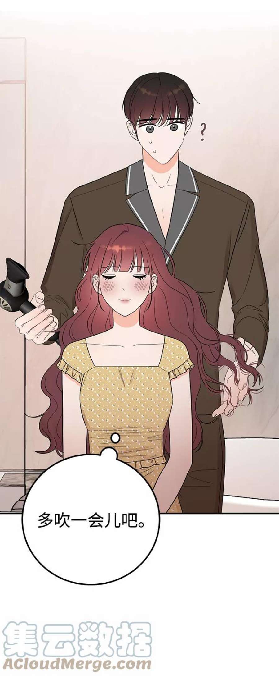 驯服危险老公第38话 我，这是第一次