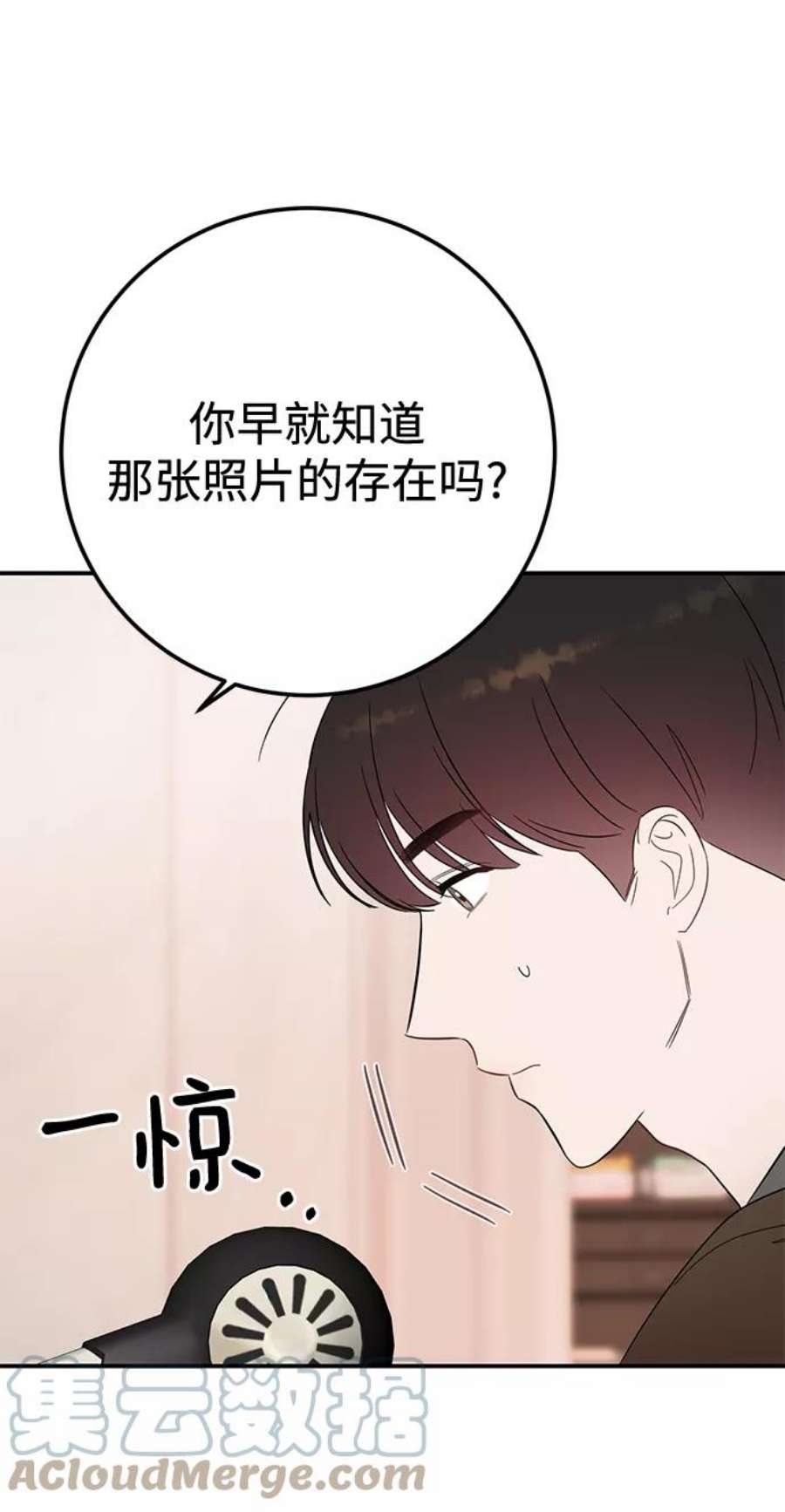 驯服危险老公第38话 我，这是第一次