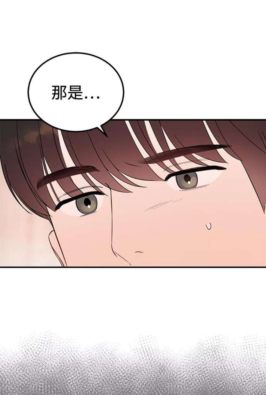 驯服危险老公第38话 我，这是第一次