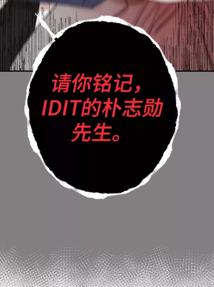 驯服危险老公第38话 我，这是第一次