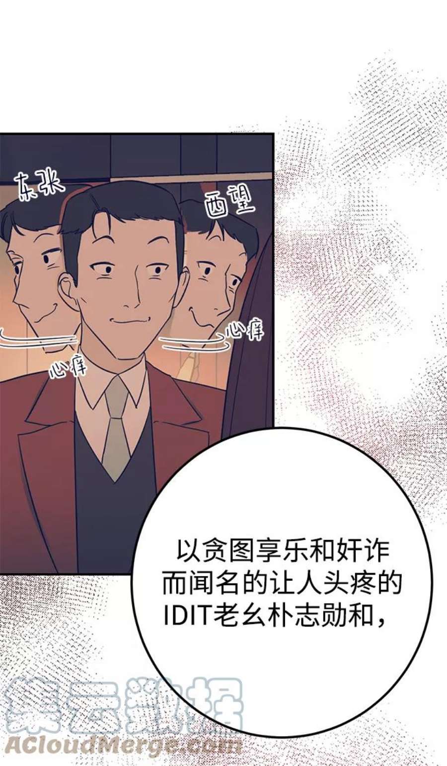 驯服危险老公第38话 我，这是第一次