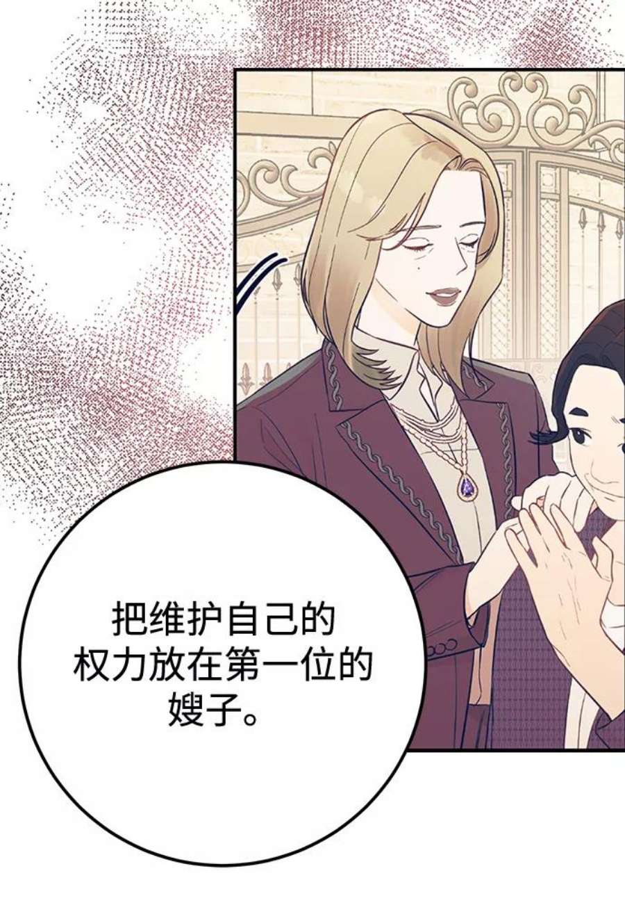 驯服危险老公第38话 我，这是第一次