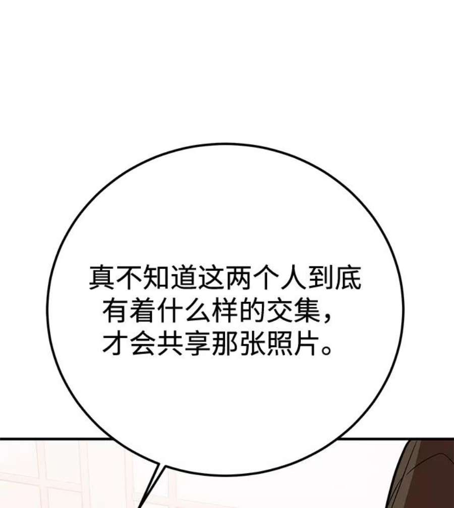 驯服危险老公第38话 我，这是第一次