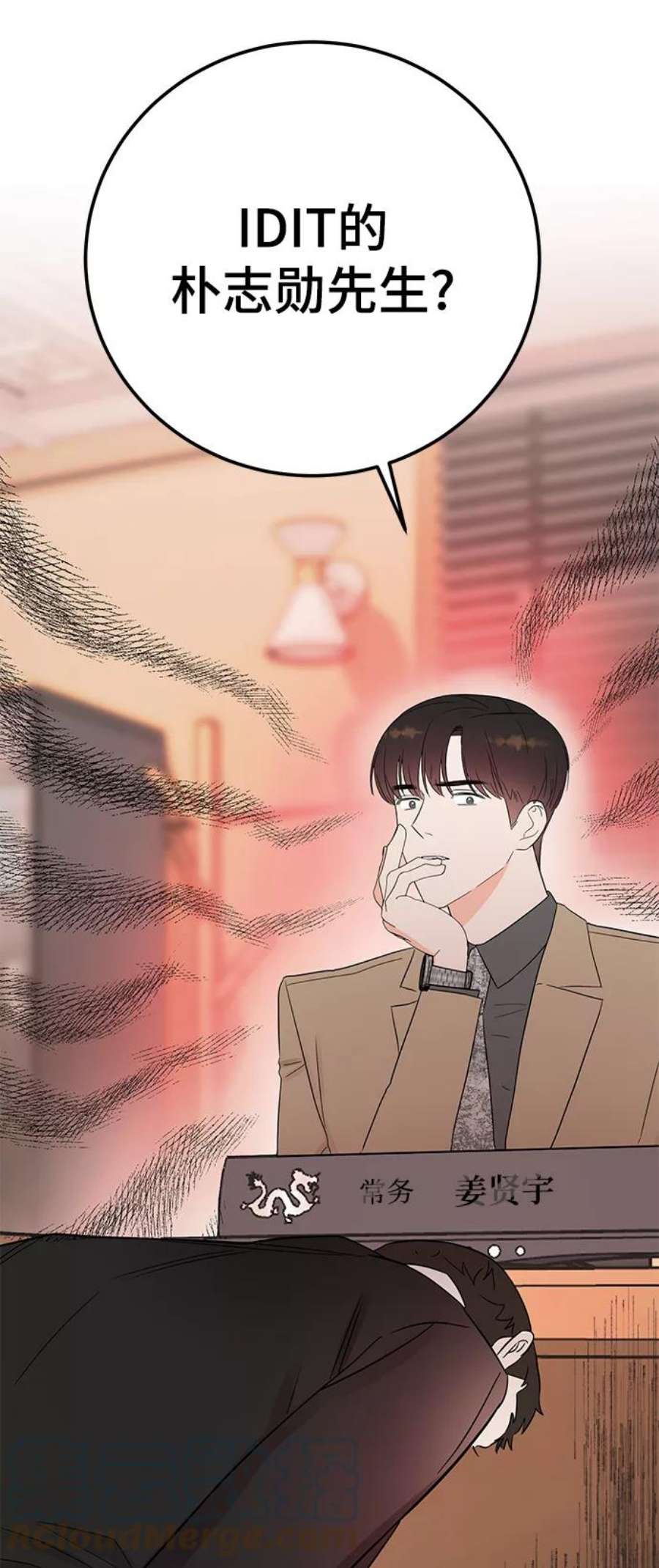 驯服危险老公第38话 我，这是第一次