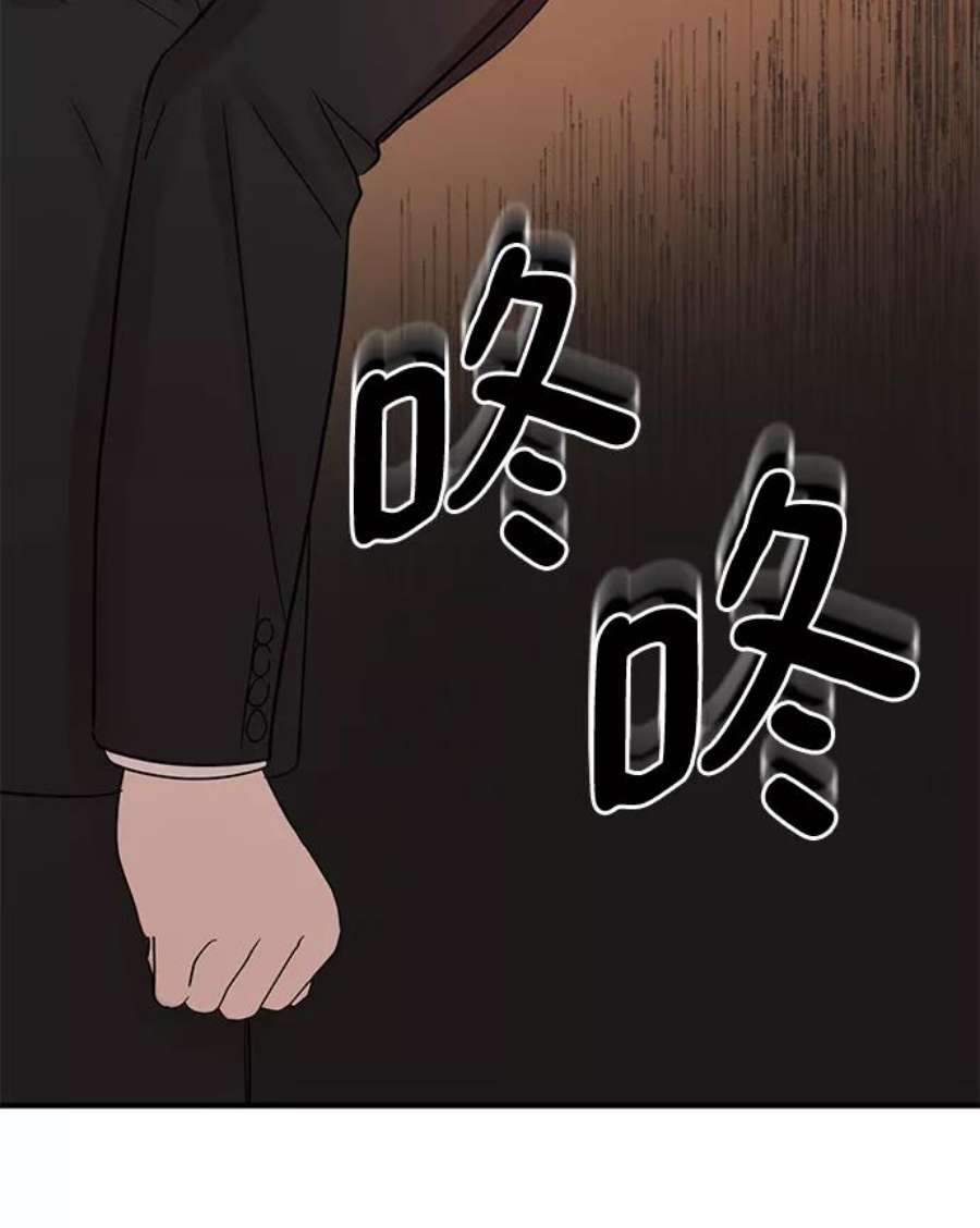 驯服危险老公第38话 我，这是第一次