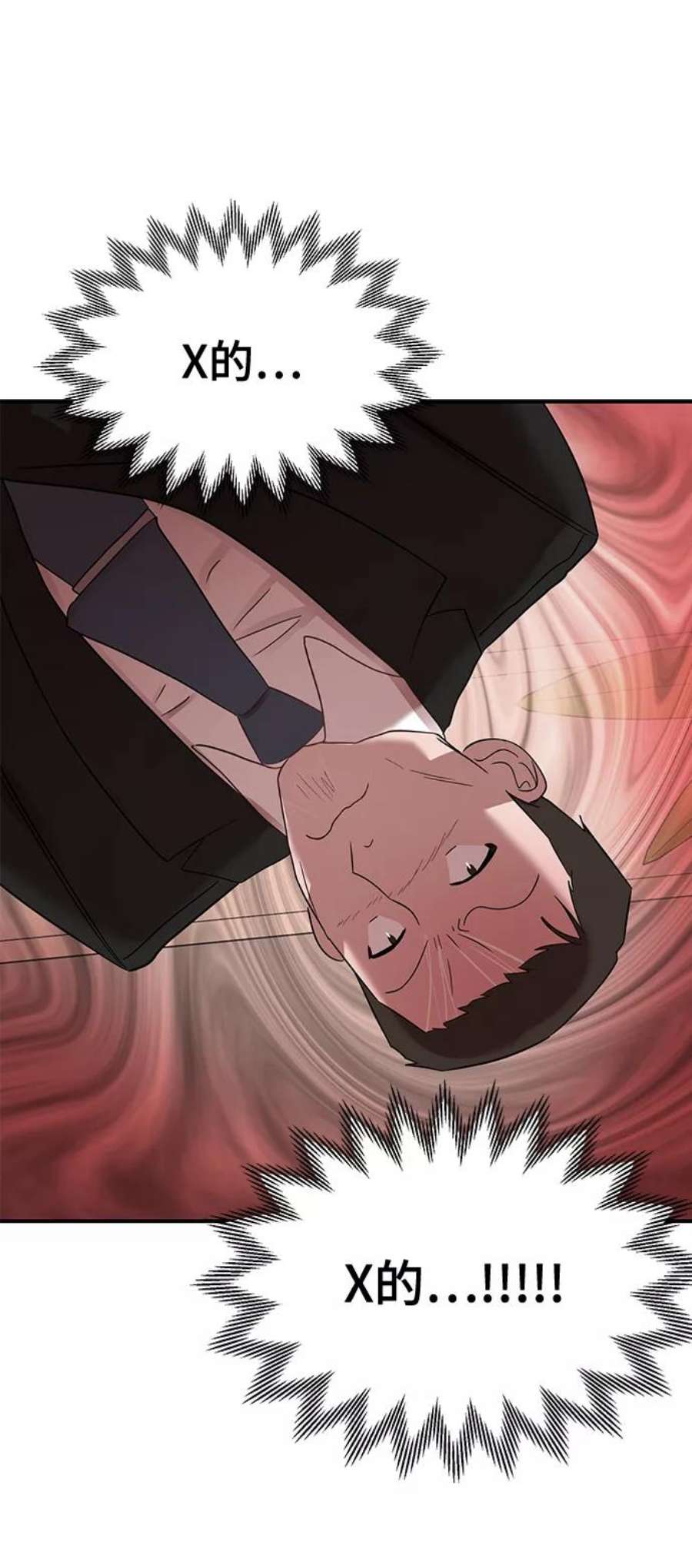 驯服危险老公第38话 我，这是第一次