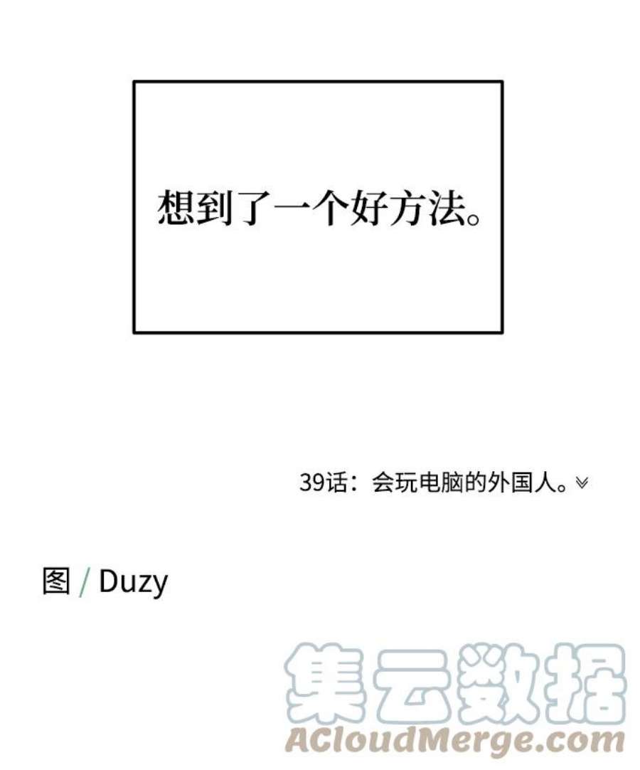 驯服危险老公第38话 我，这是第一次