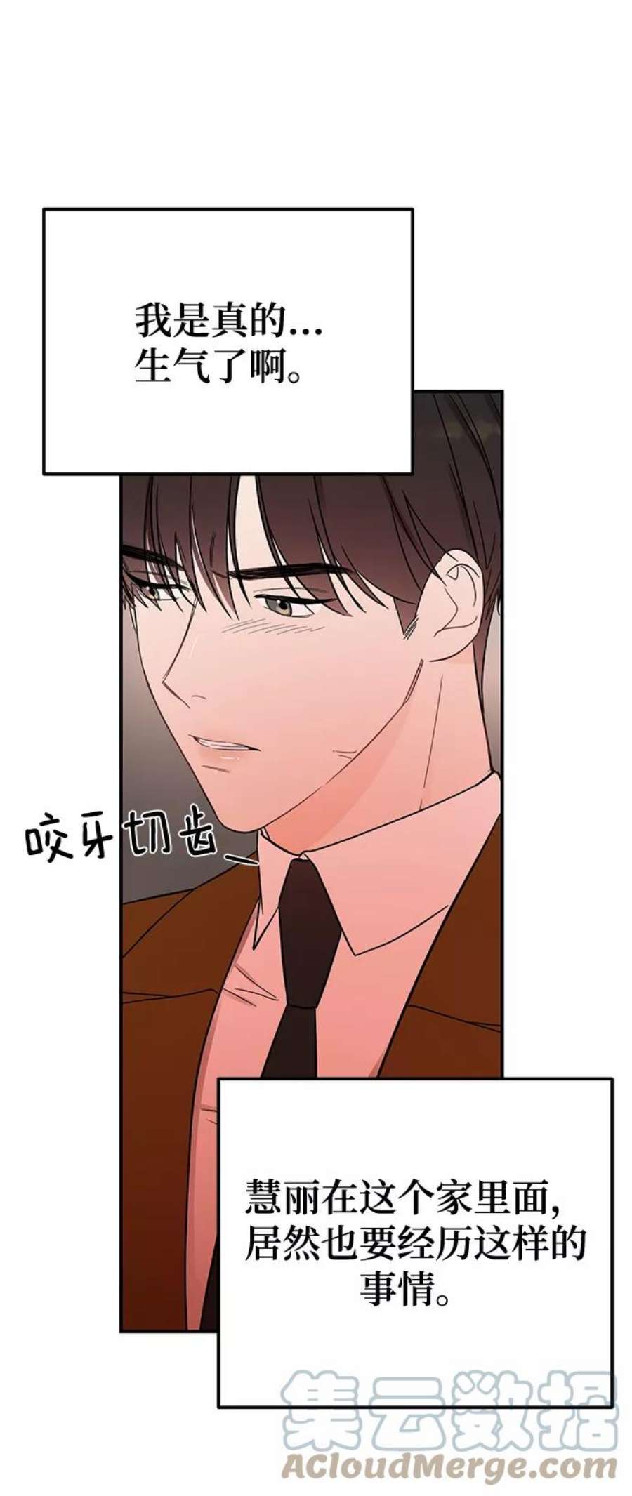 驯服危险老公第38话 我，这是第一次