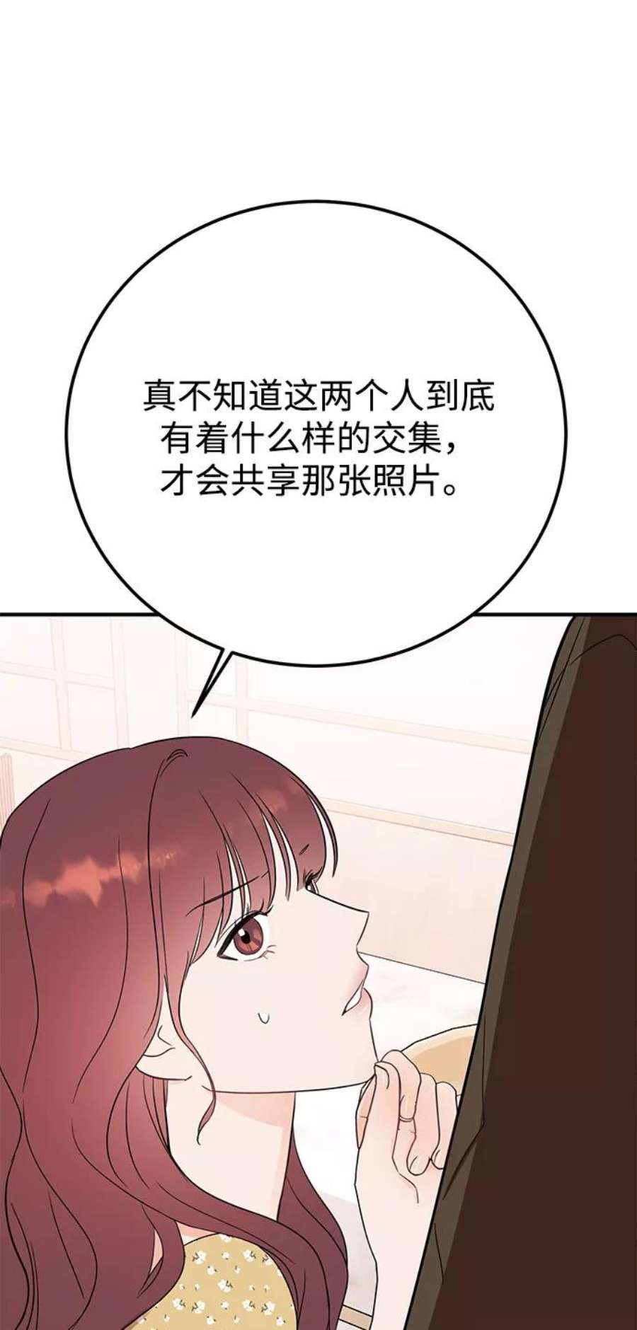 驯服危险老公第39话 会玩电脑的外国人