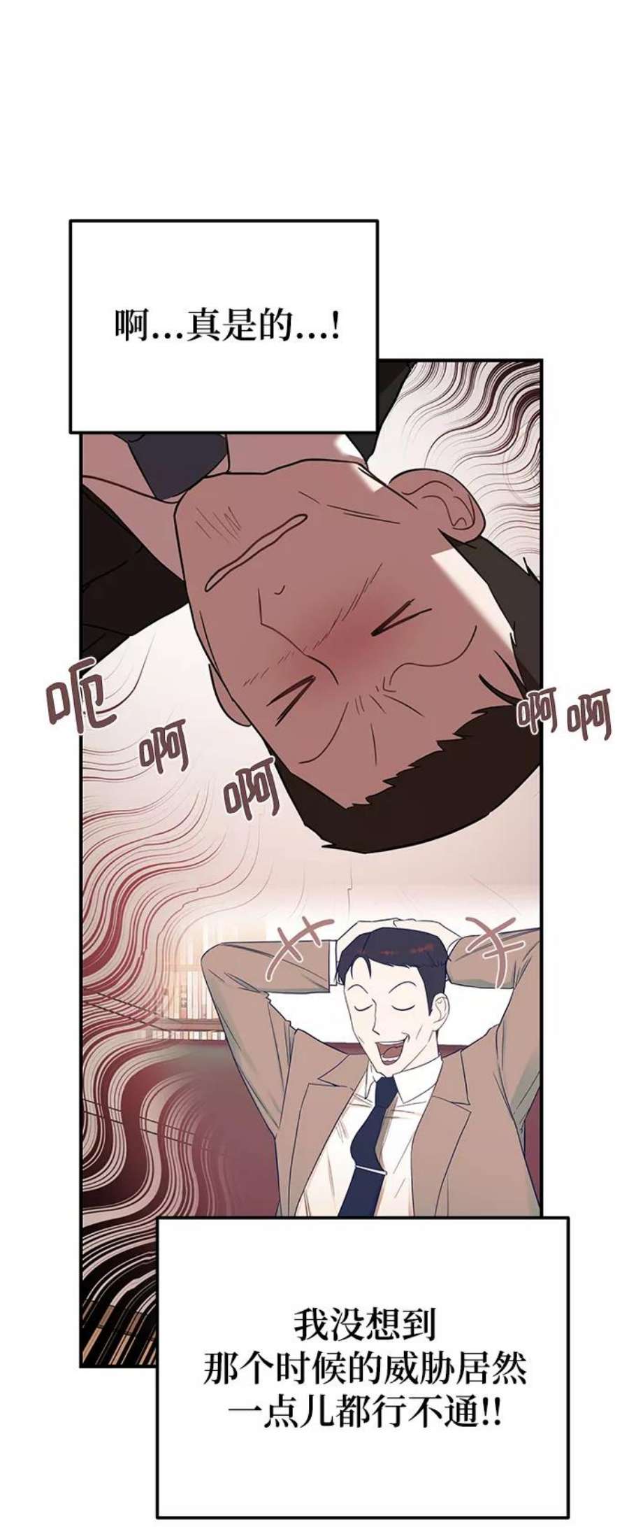 驯服危险老公第39话 会玩电脑的外国人